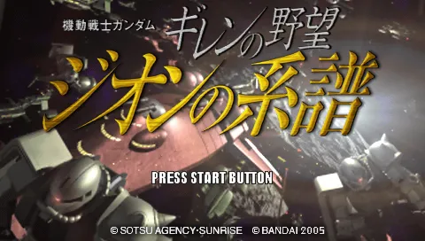Title Screen